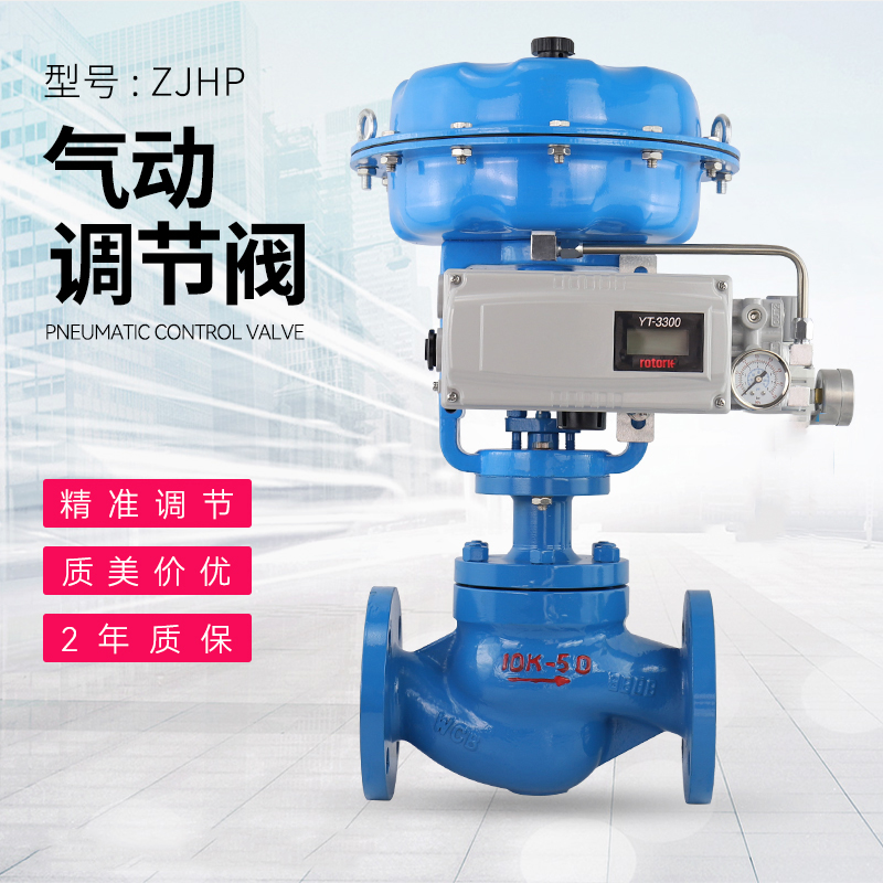 ZJHP氣動薄膜調節閥|氣動單座調節閥|ZXP不銹鋼氣動薄膜閥