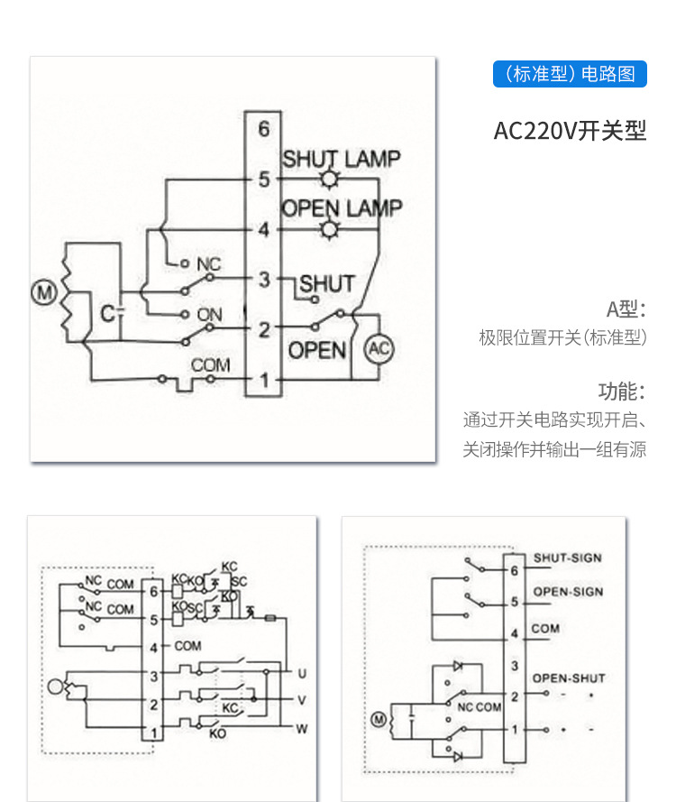 電動蝶閥接線圖 電動蝶閥接線圖